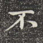 不