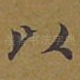 以