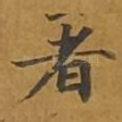 者
