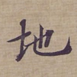 地