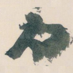力