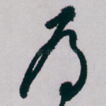 為