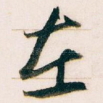 在