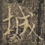 城