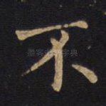 不