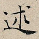 述