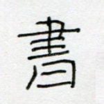 书