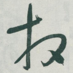 放
