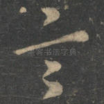 言