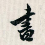 书