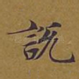 说