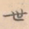 世