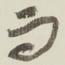 而
