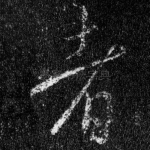 者
