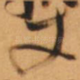 丈