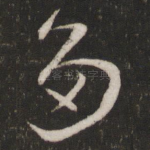 多
