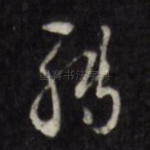 转