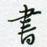 书