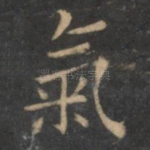 气