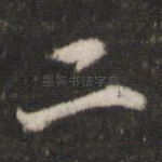 二