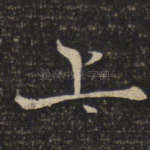 上