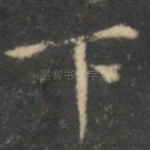 下