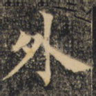 外