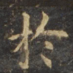 于
