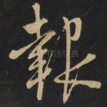 报