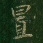置