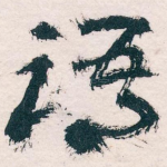 语