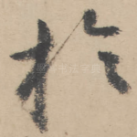 于