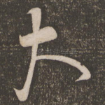 大