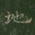 地