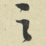 足