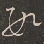 数
