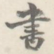 书