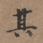 其