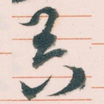 具