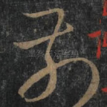 前