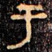 于