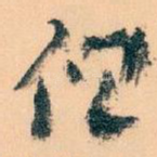 但