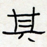 其