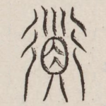 道