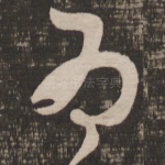 为