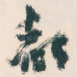 都