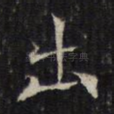 出