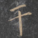 于