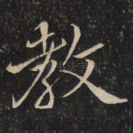 教