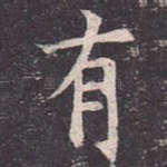 有